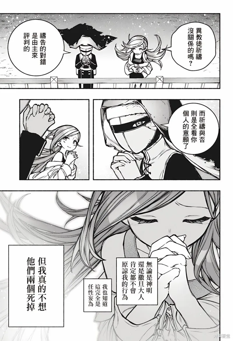 第16话 第19页