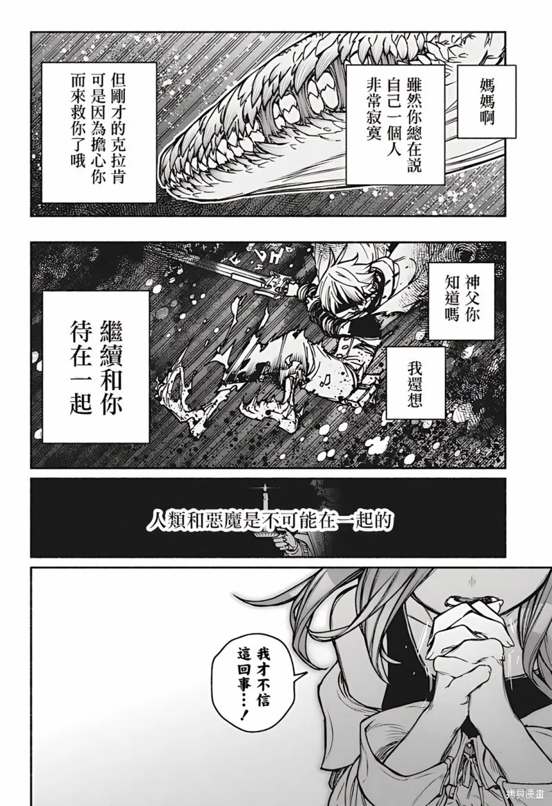 第16话 第20页