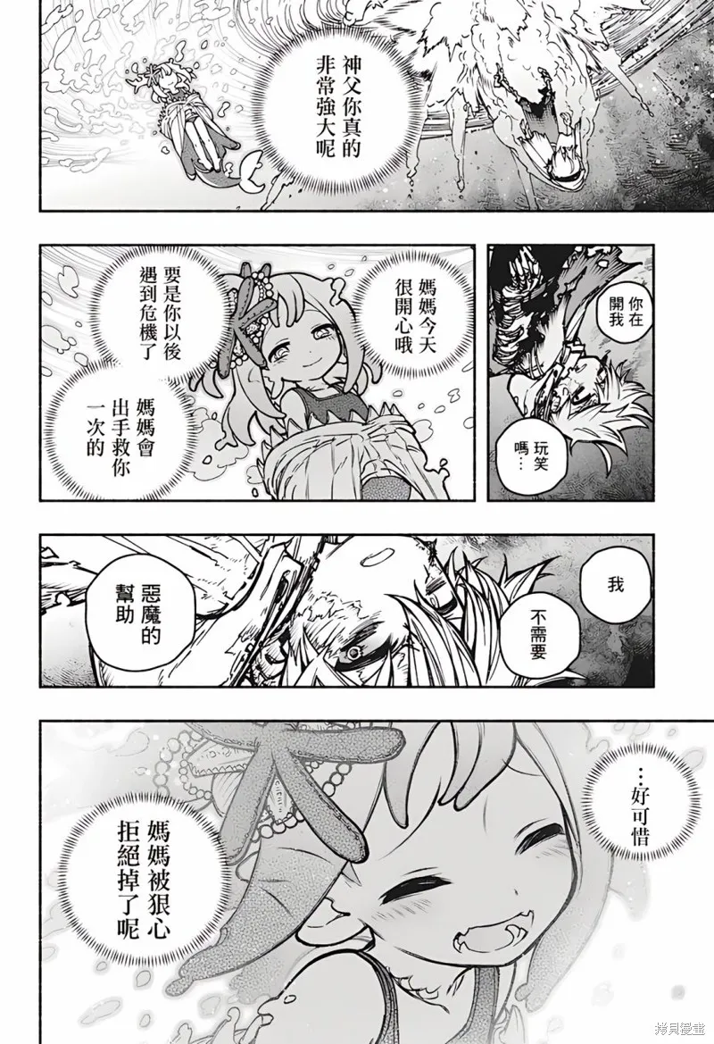第16话 第23页