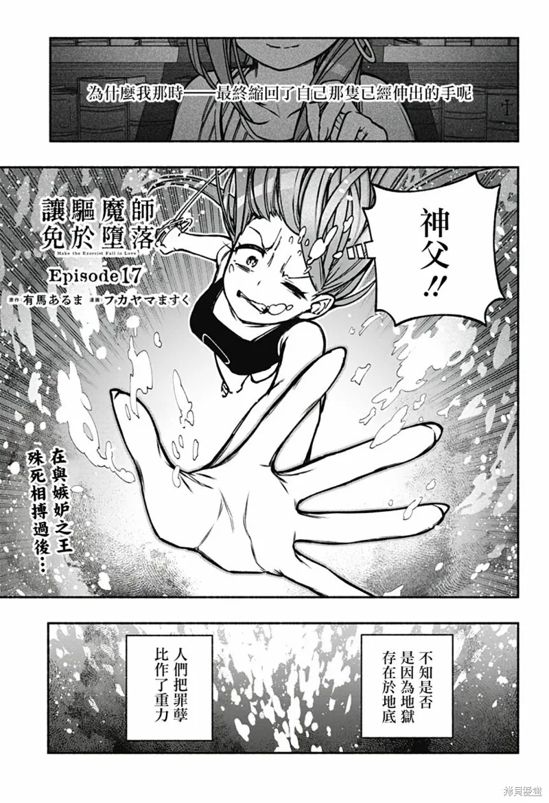第17话 第1页