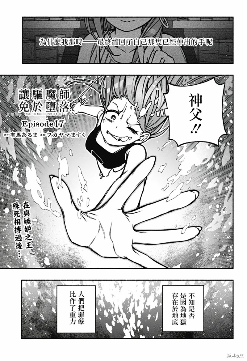 第17话 第2页
