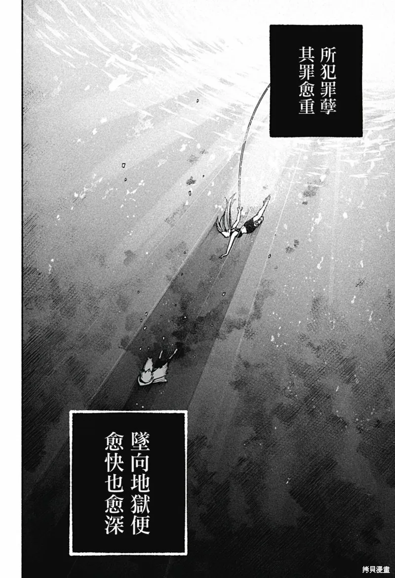 第17话 第3页