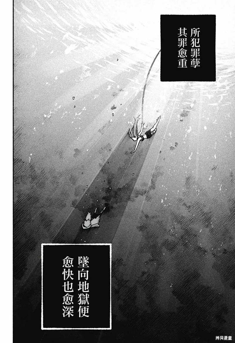 第17话 第4页