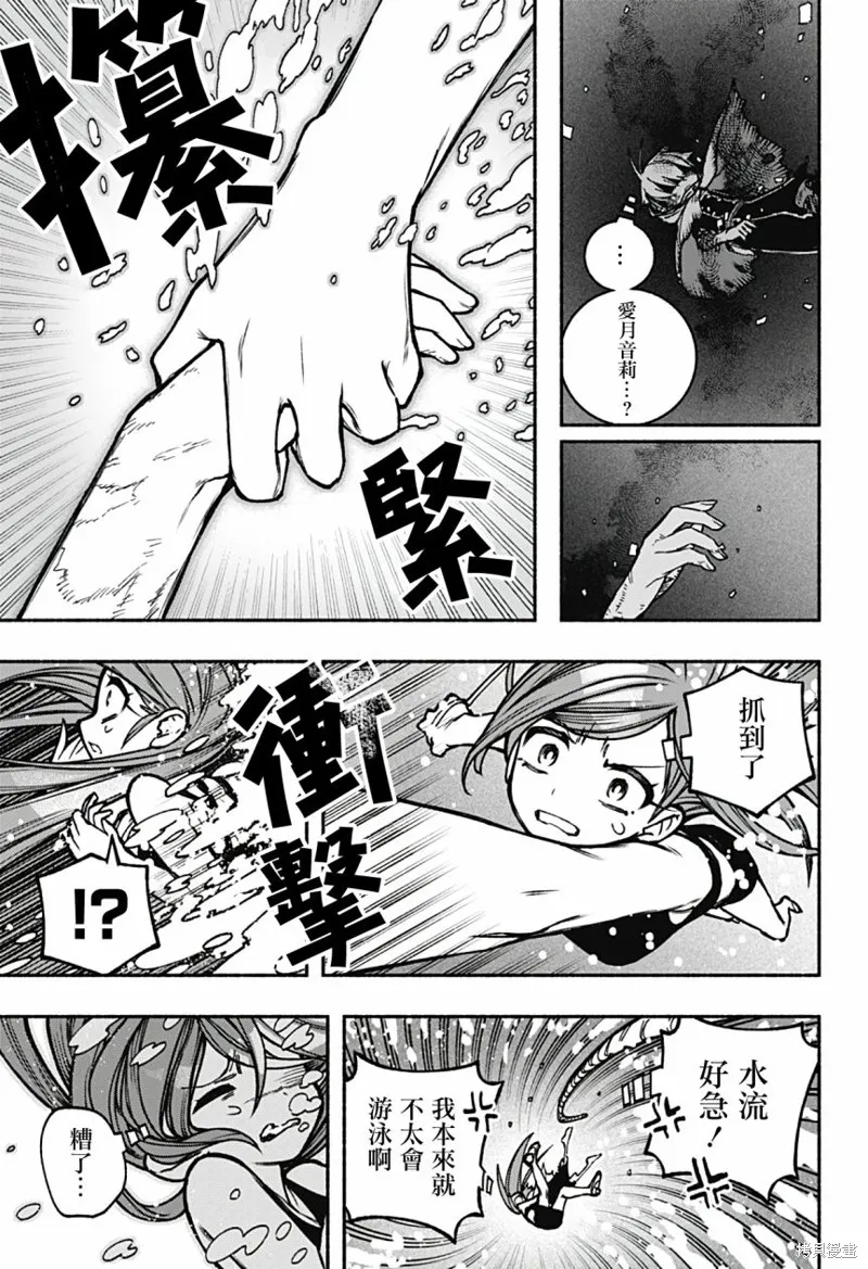 第17话 第5页