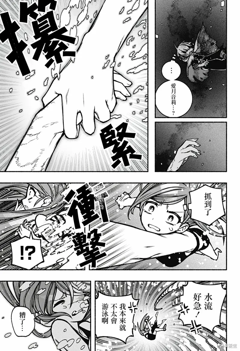 第17话 第6页