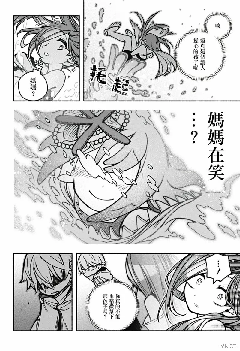 第17话 第7页