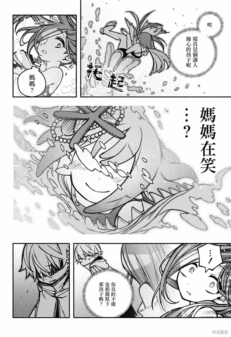 第17话 第8页