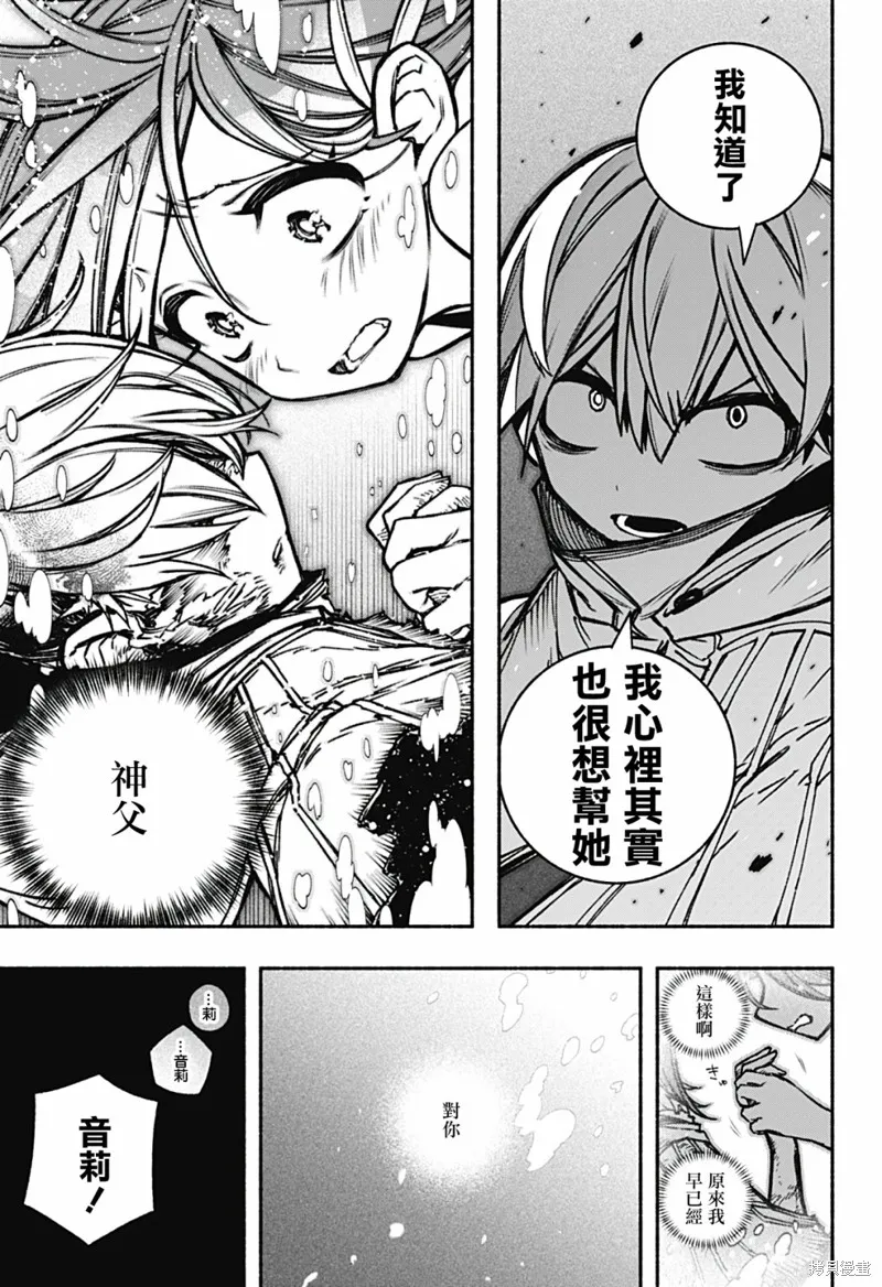 第17话 第10页