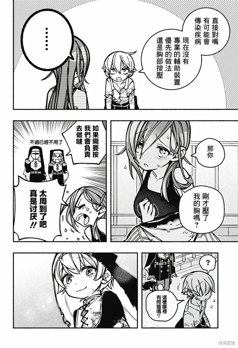 第17话 第15页