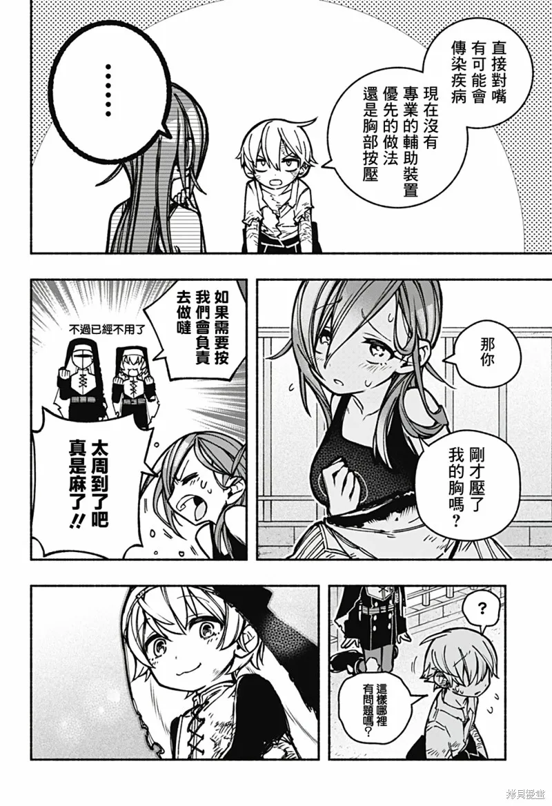 第17话 第16页