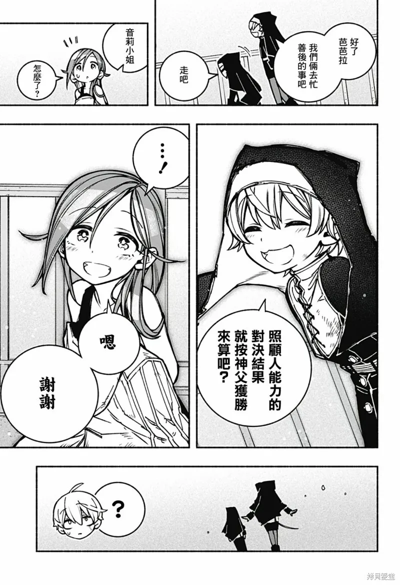 第17话 第17页