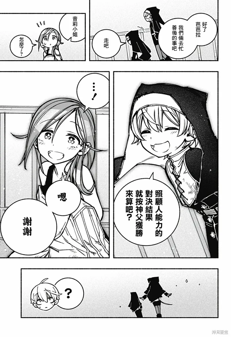 第17话 第18页