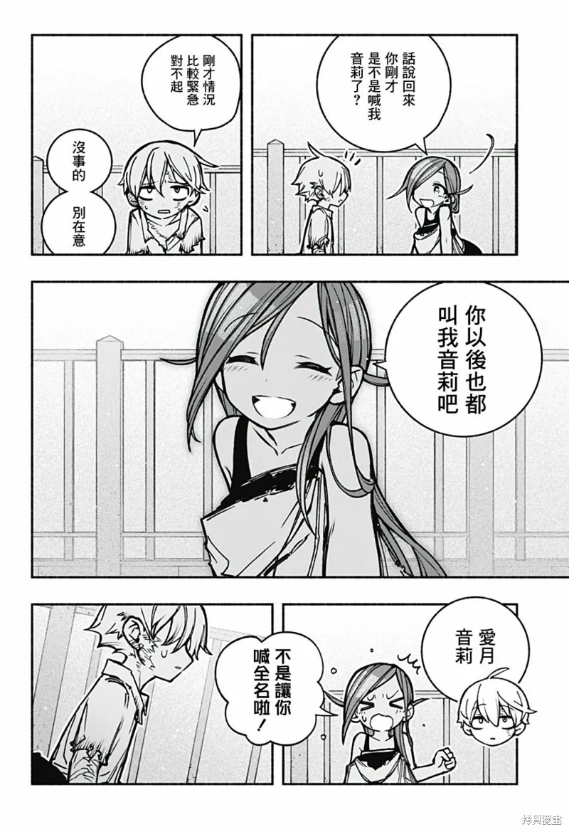 第17话 第19页