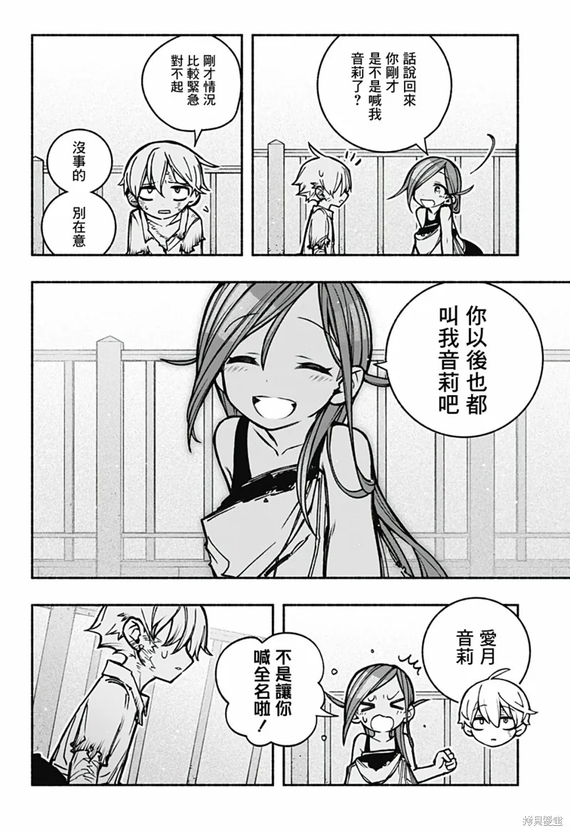 第17话 第20页