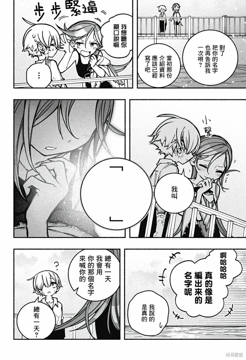 第17话 第25页