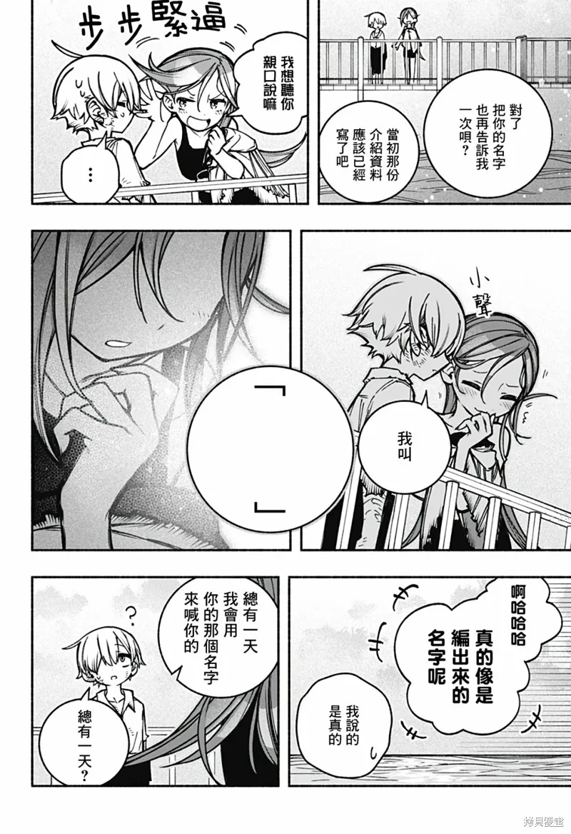 第17话 第26页