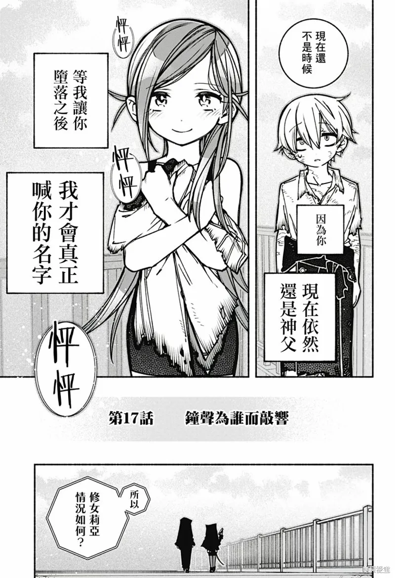 第17话 第27页