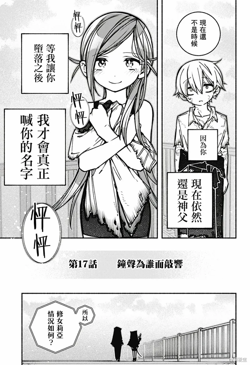 第17话 第28页