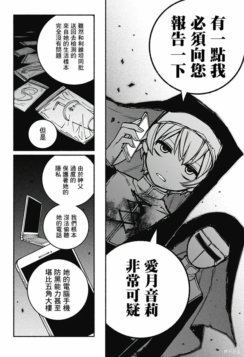 第17话 第29页