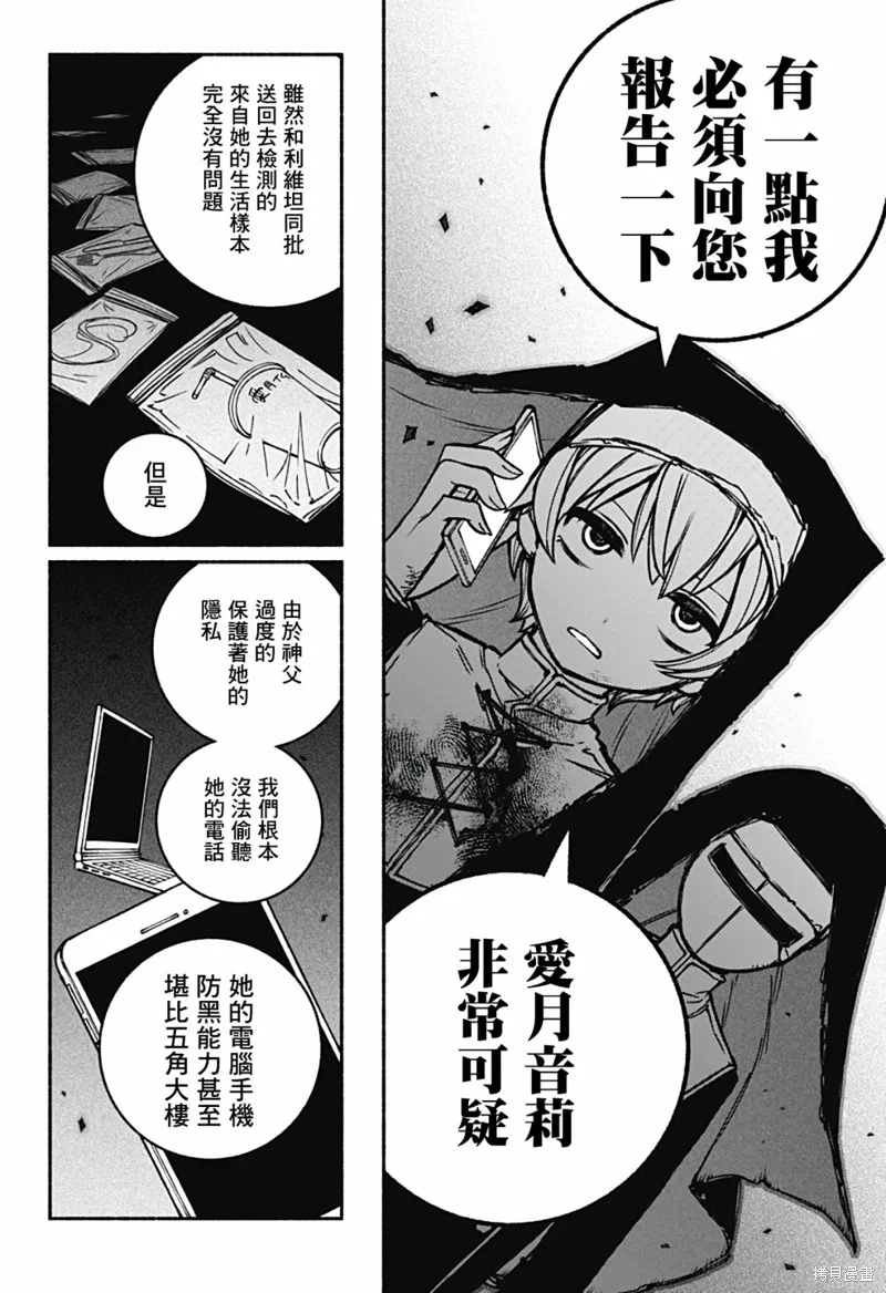 第17话 第30页