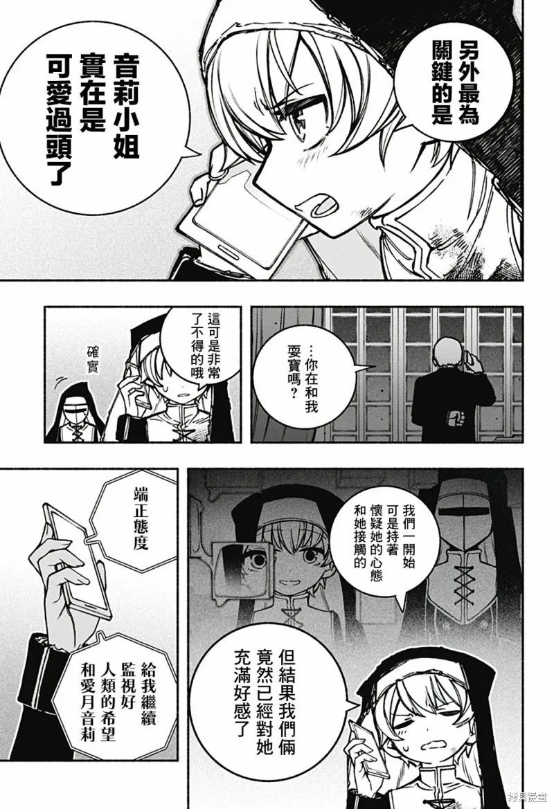 第17话 第31页