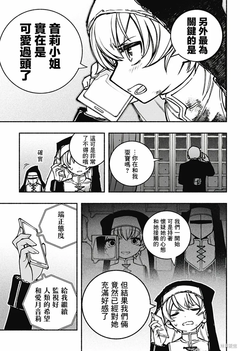 第17话 第32页