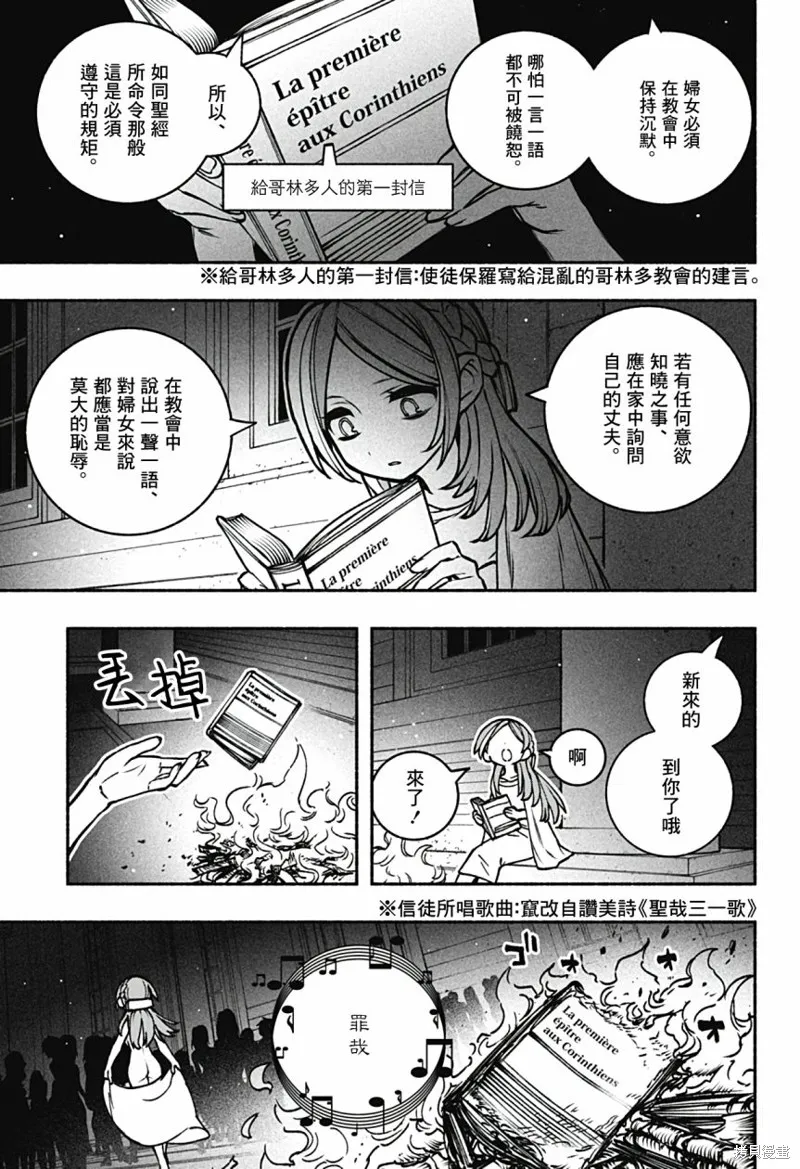 第17话 第35页