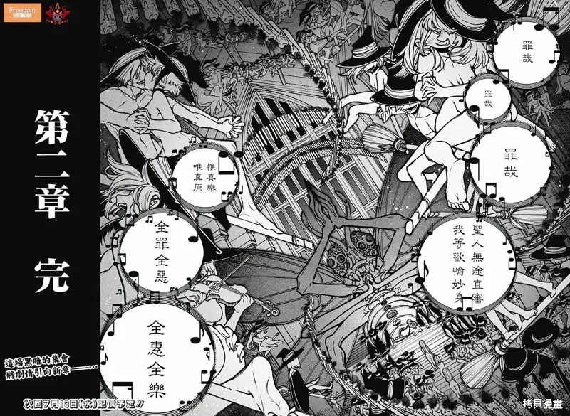 第17话 第37页