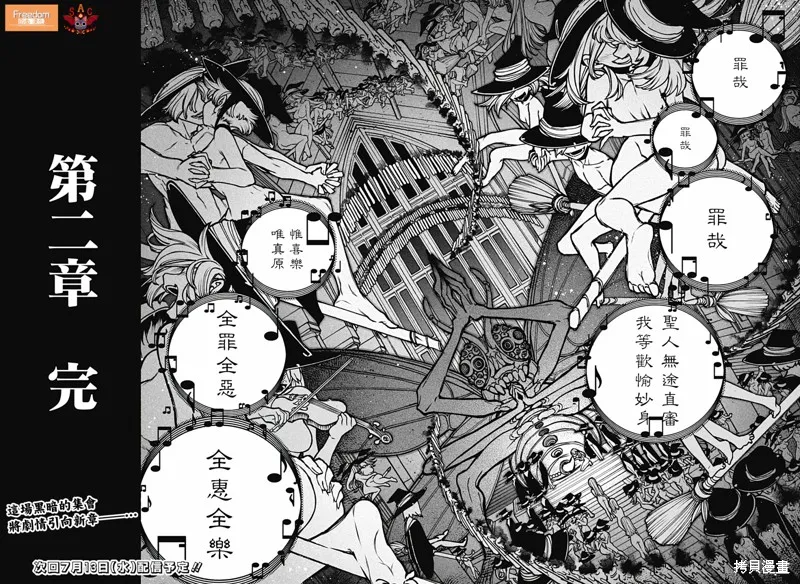 第17话 第38页