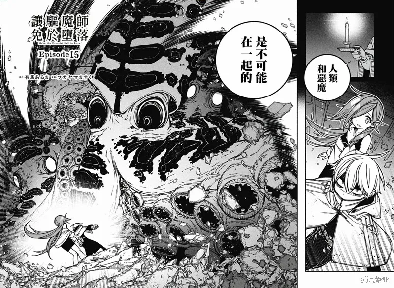 第15话 第3页