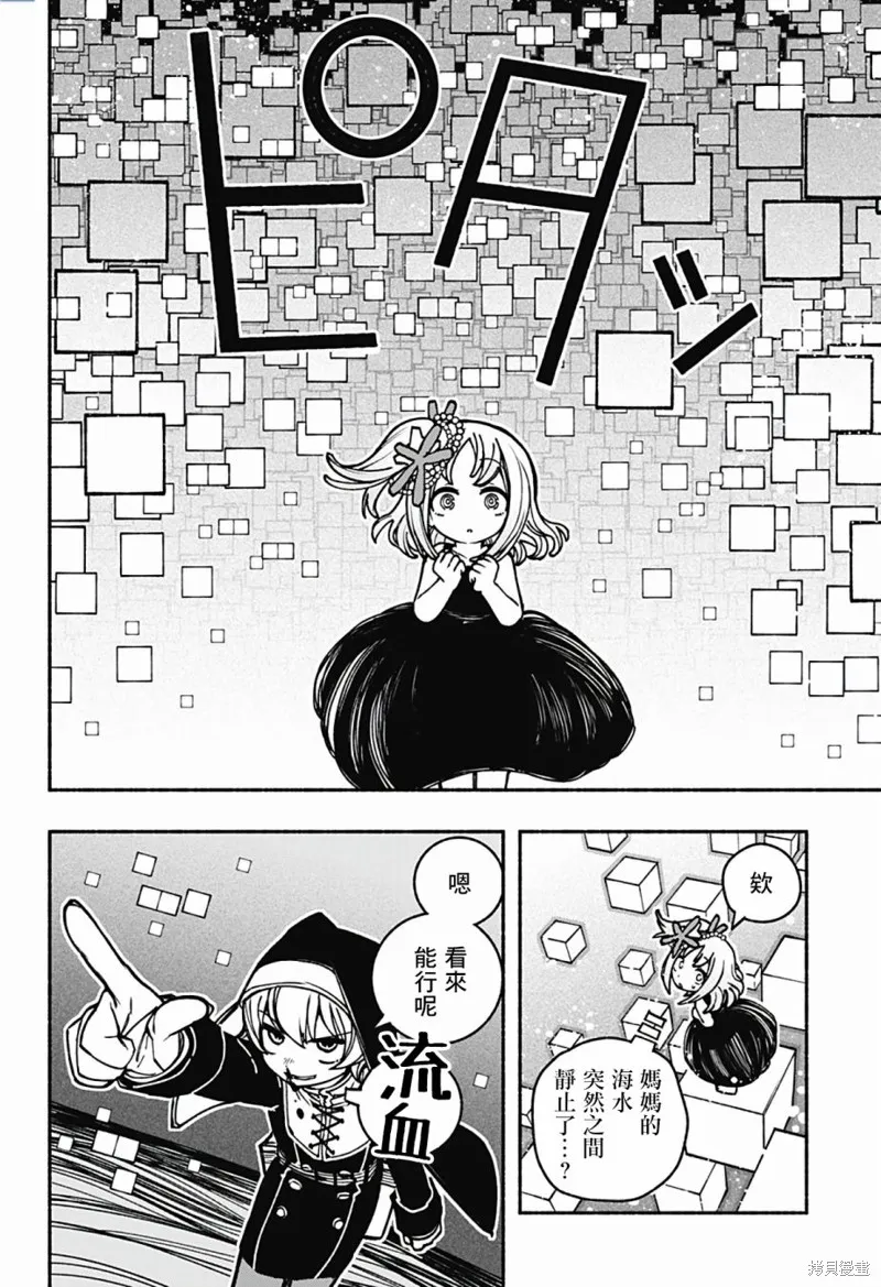 第15话 第6页