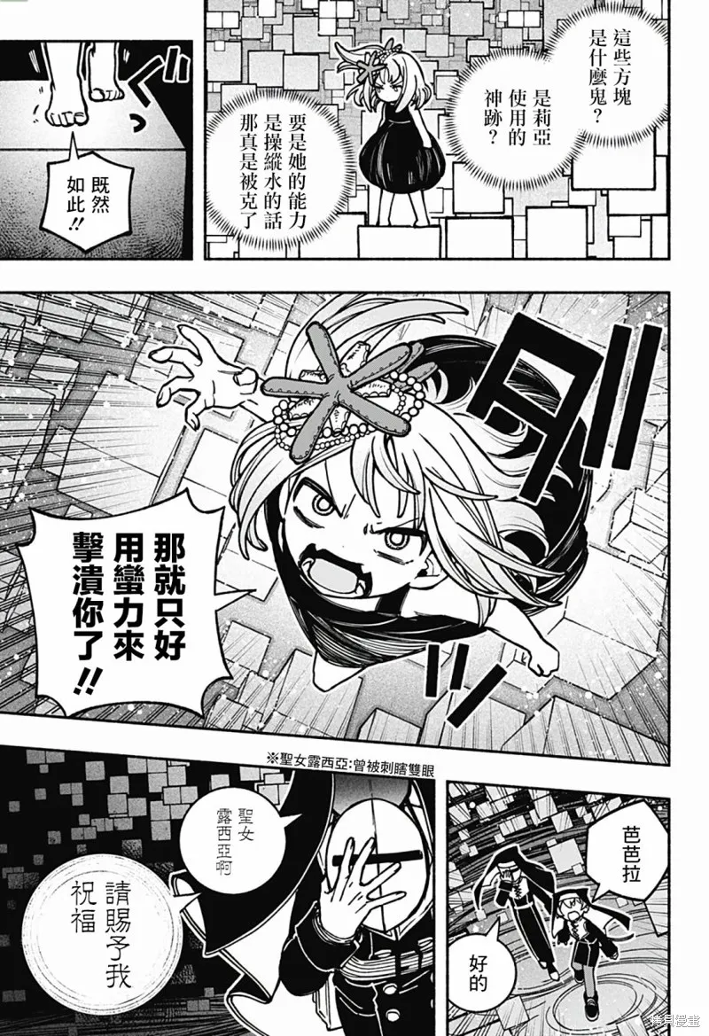 第15话 第7页