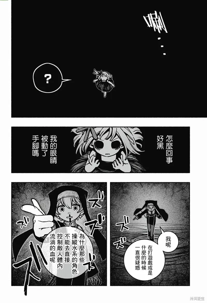 第15话 第8页