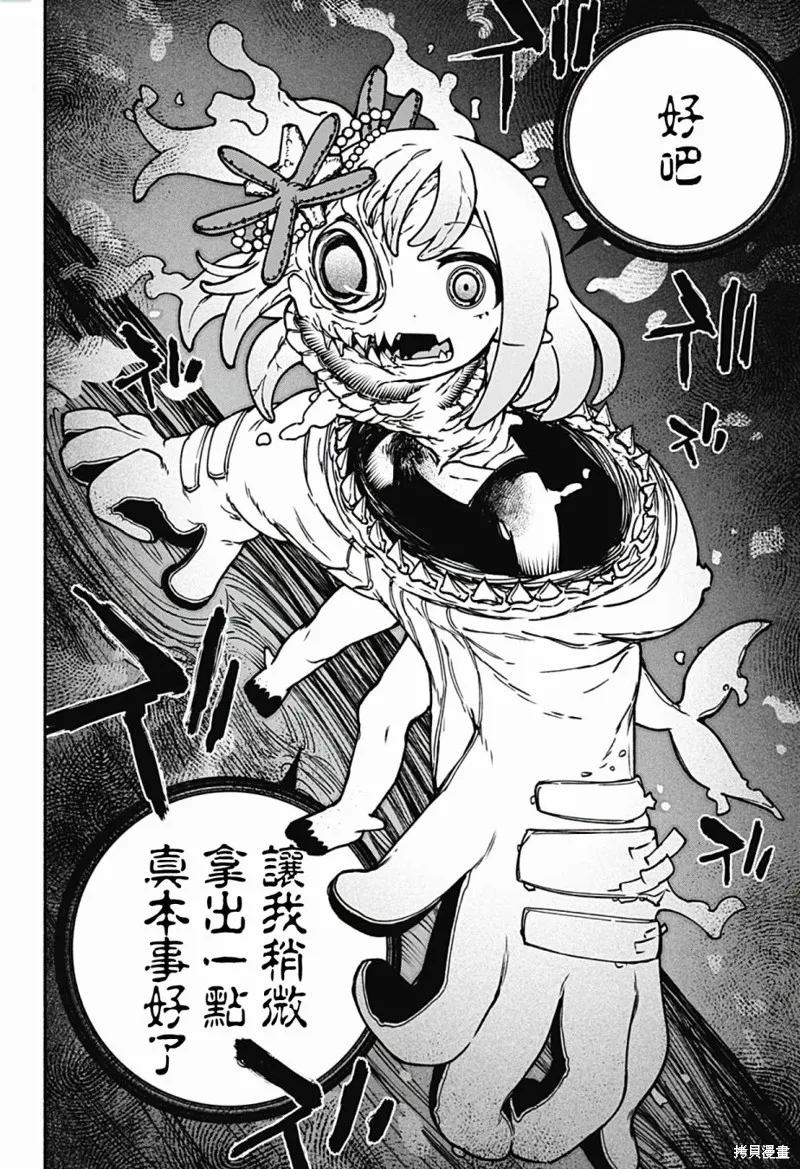 第15话 第10页