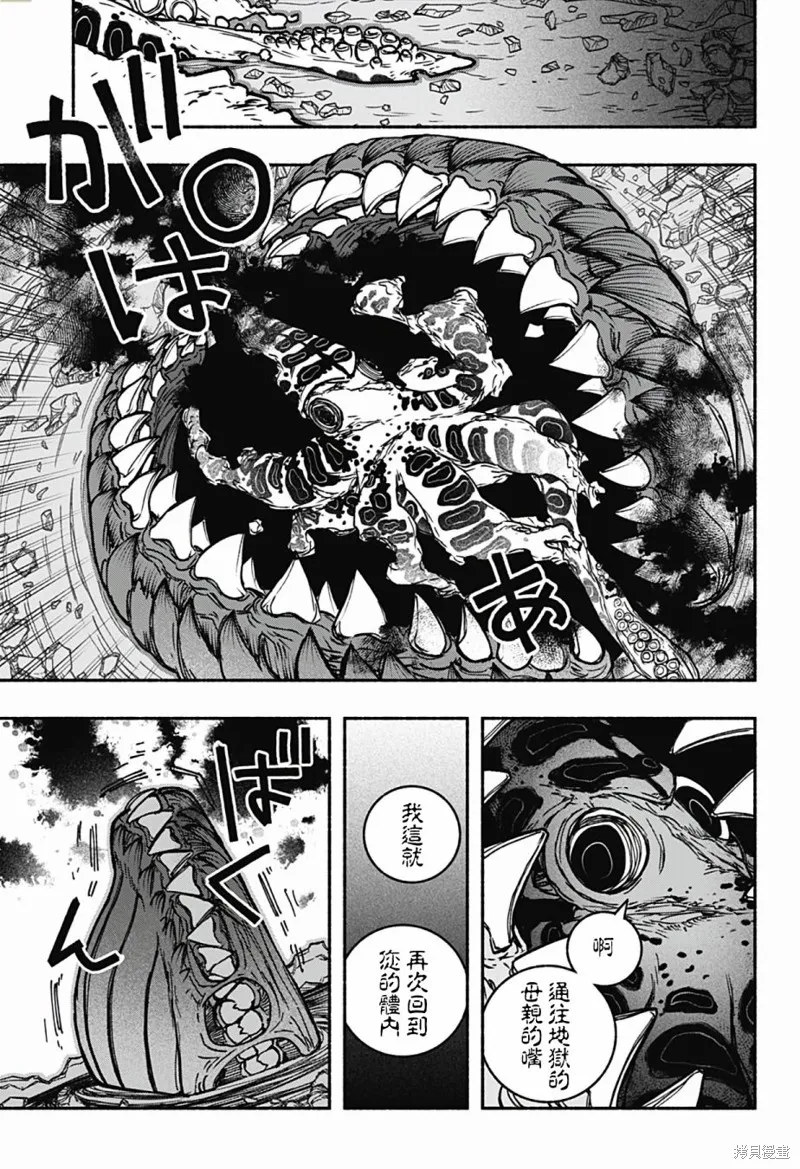 第15话 第11页