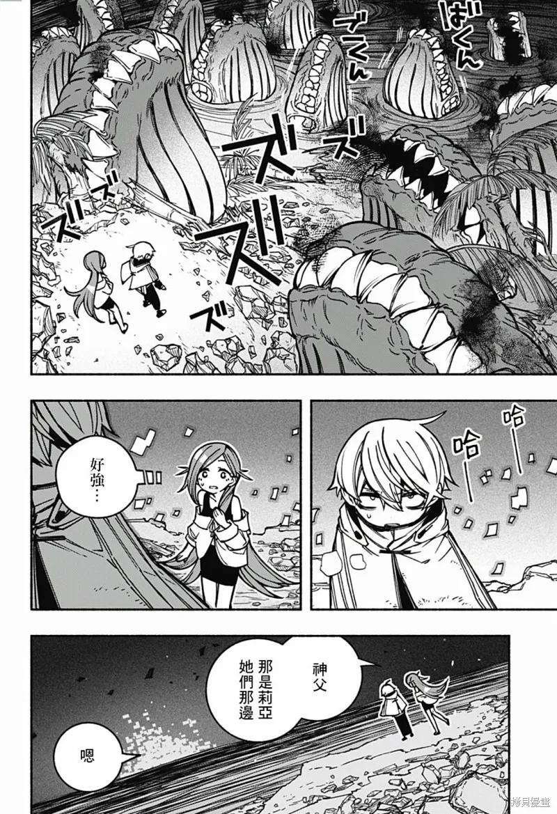 第15话 第12页