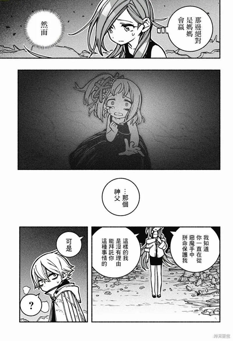 第15话 第13页