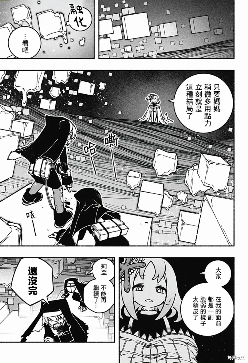 第15话 第15页