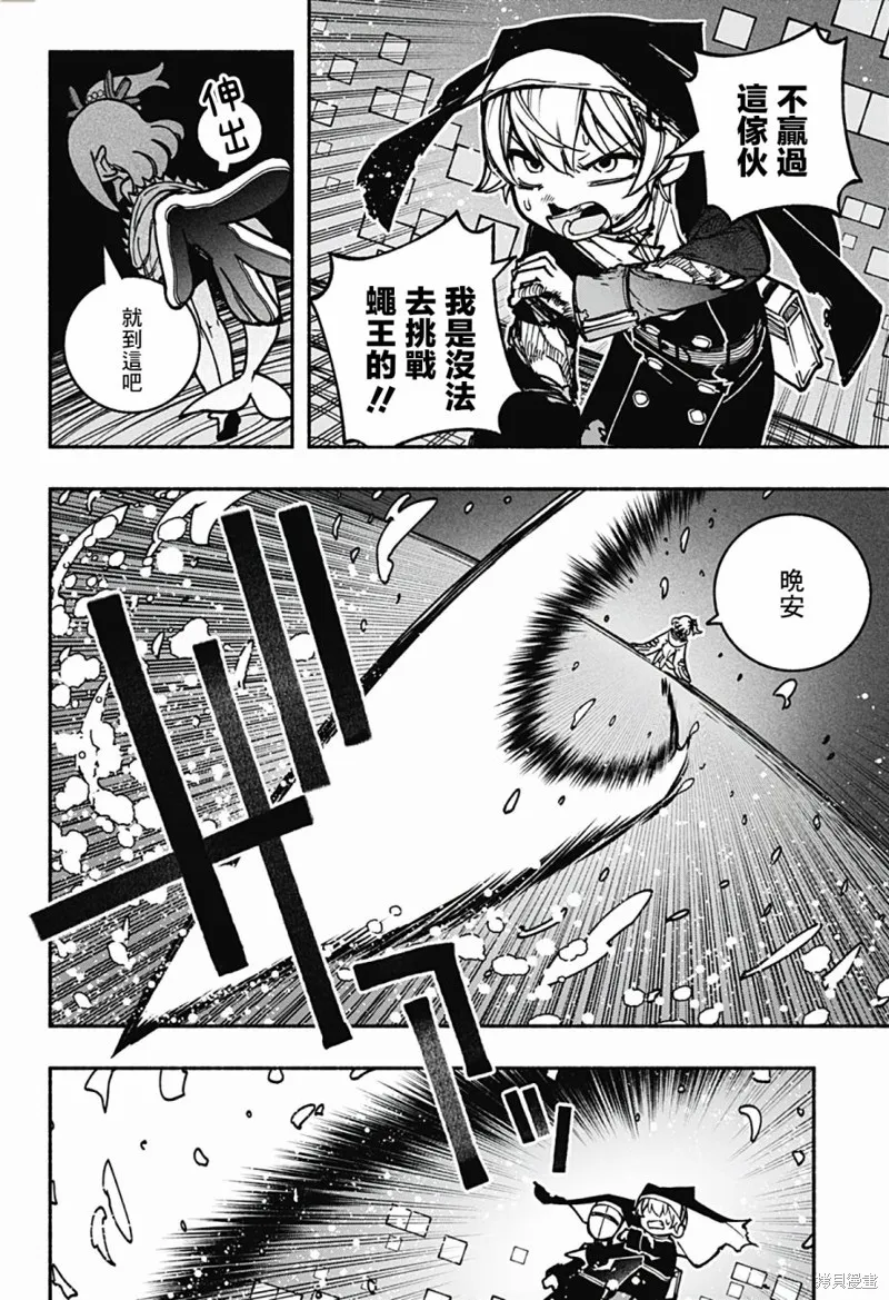第15话 第16页