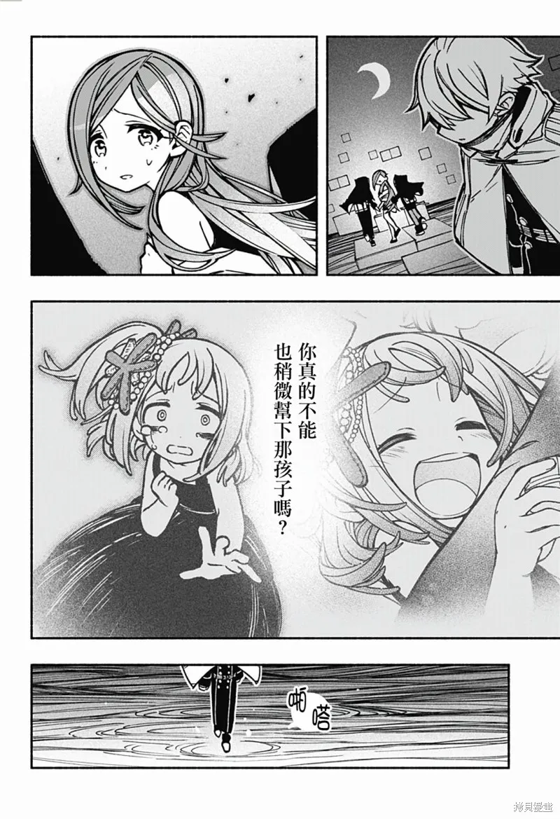 第15话 第20页