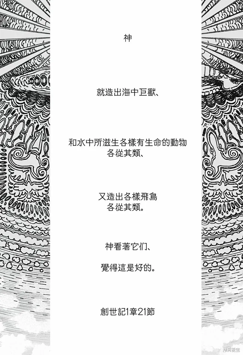 第14话 第1页