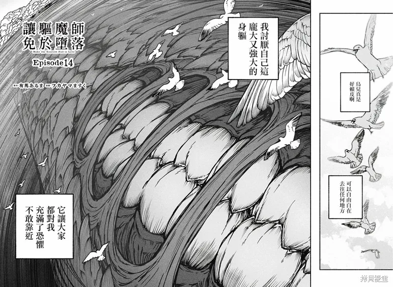 第14话 第2页