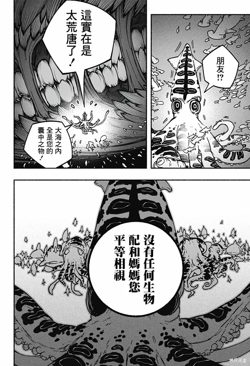 第14话 第3页