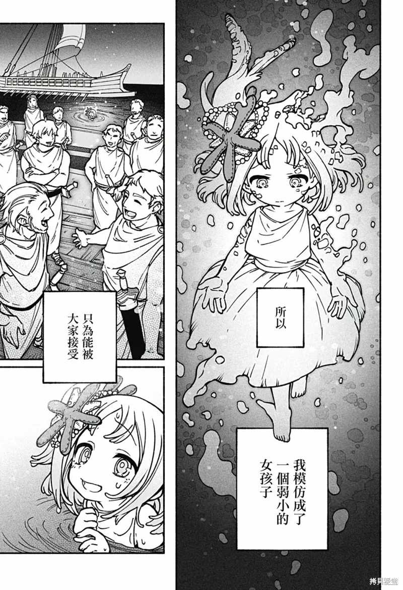 第14话 第4页