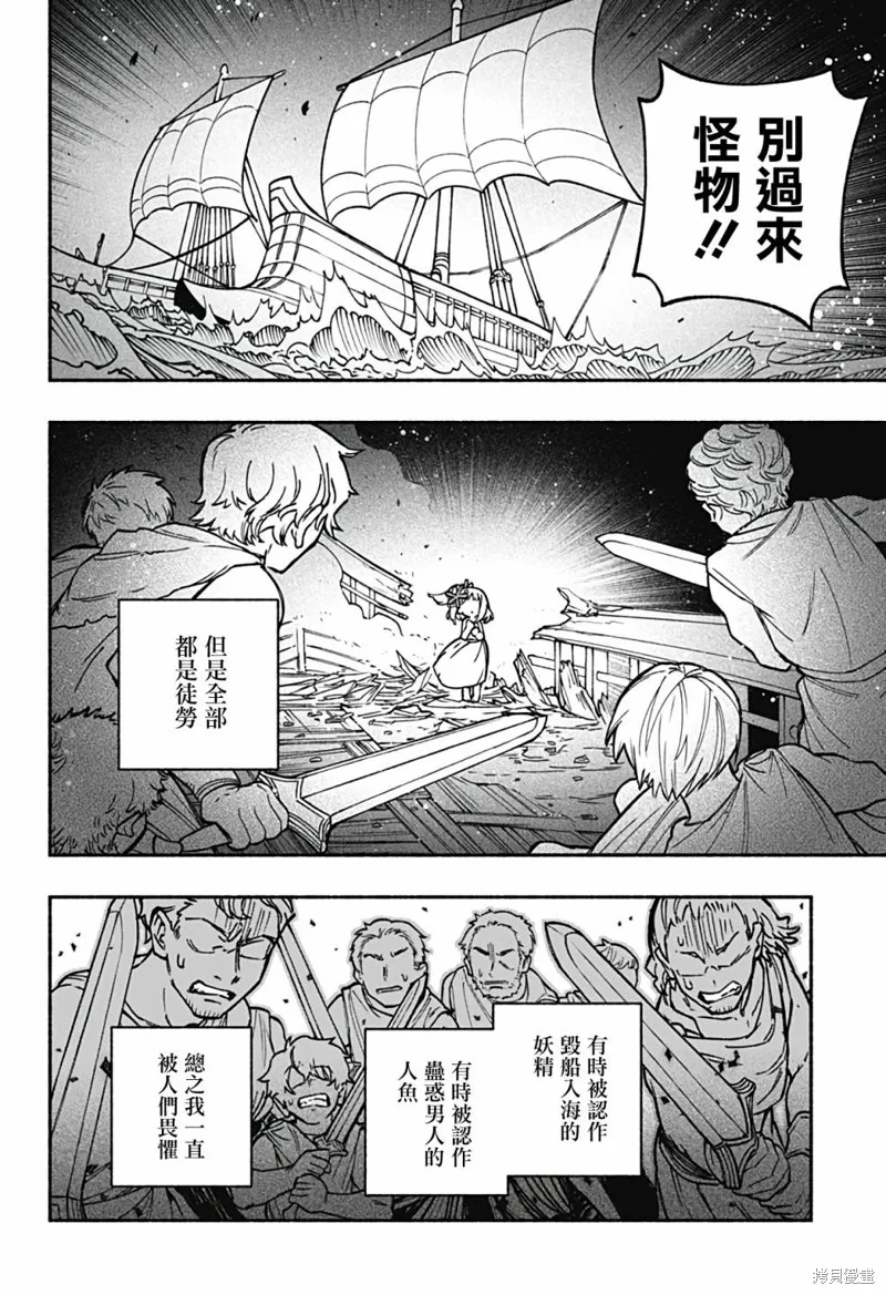 第14话 第5页