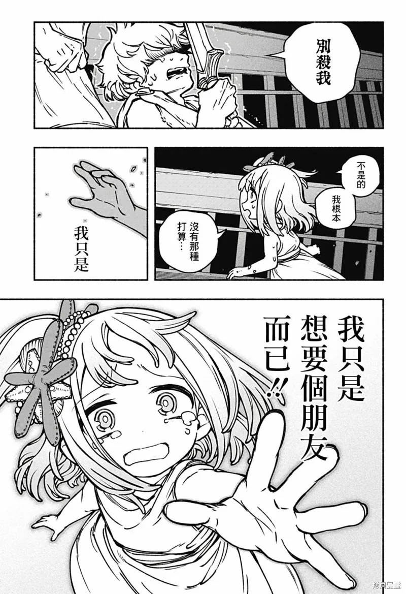 第14话 第6页