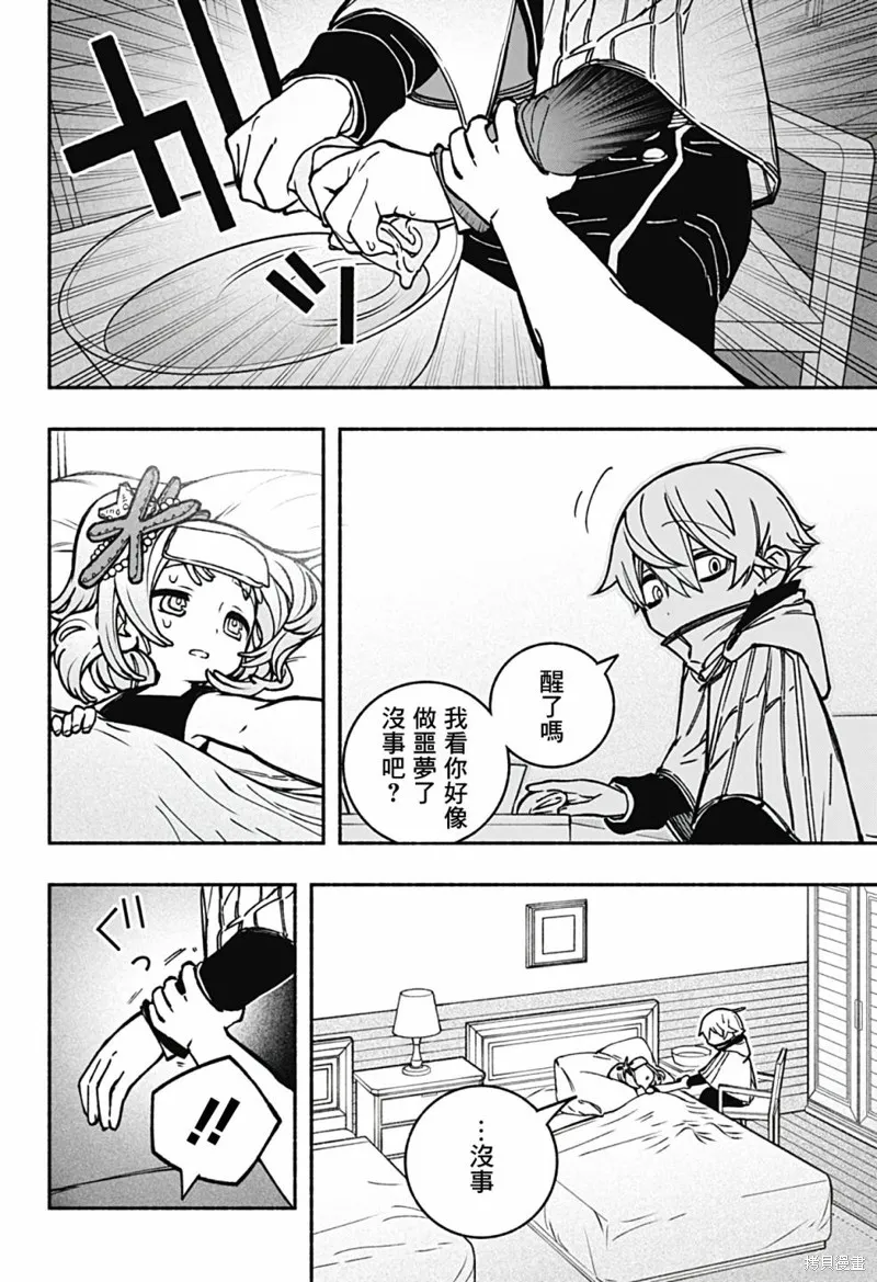 第14话 第7页