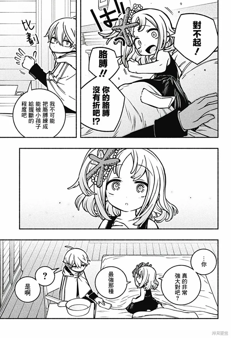 第14话 第8页