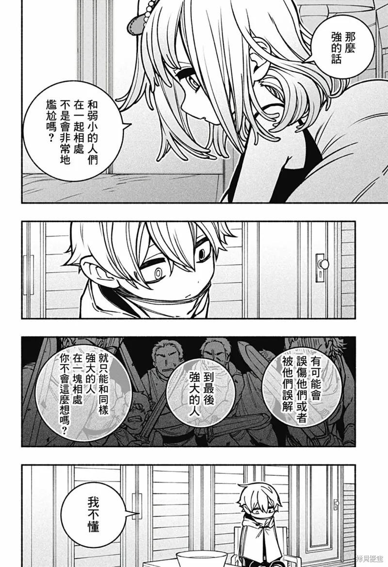 第14话 第9页