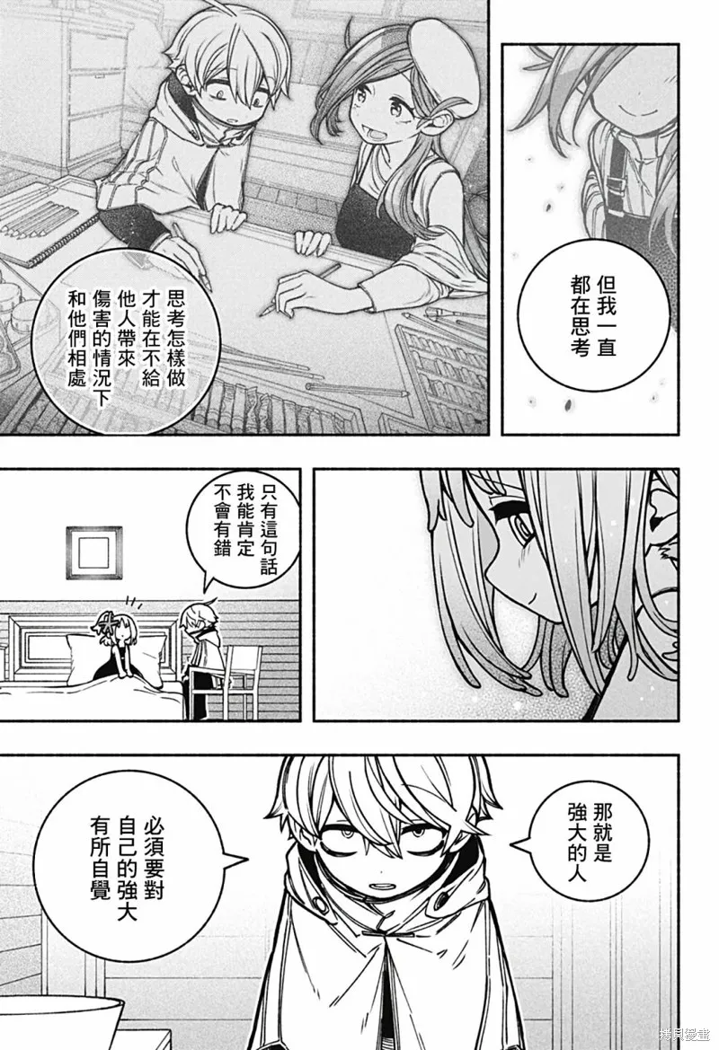 第14话 第10页